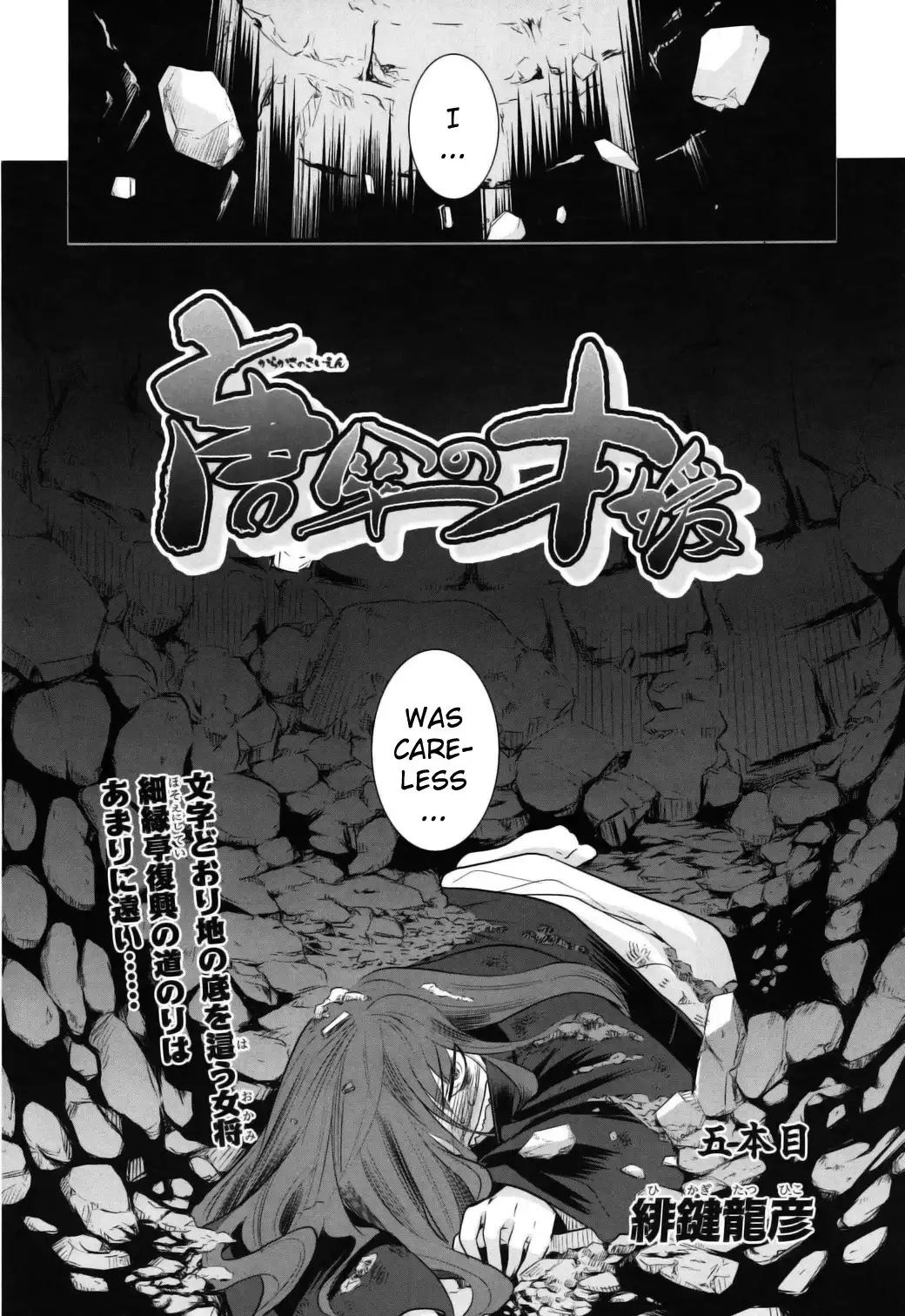 Karakasa no Saien Chapter 5 4